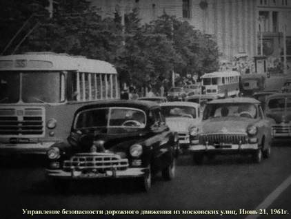 Überwachungsfoto der Moskauer Direktion für Sicherheit im Straßenverkehr, die eng mit der Sowjet-Stasi "KGB" kooperierte. Es kann kein Zufall sein, dass es sich genau um Beiers Auto handelt. Das amtliche Kennzeichen ist eindeutig.